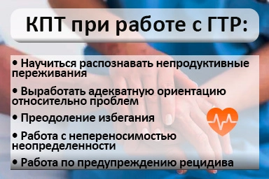 Лечение тревожного расстройства в Донецке